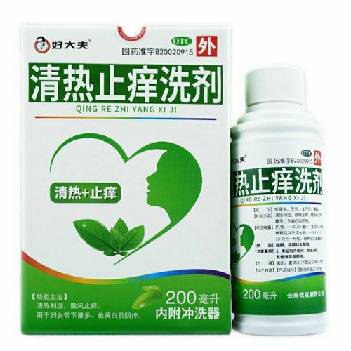 好大夫清热止痒洗剂200ml/瓶清热利湿散风止痒妇女带下量多色黄白