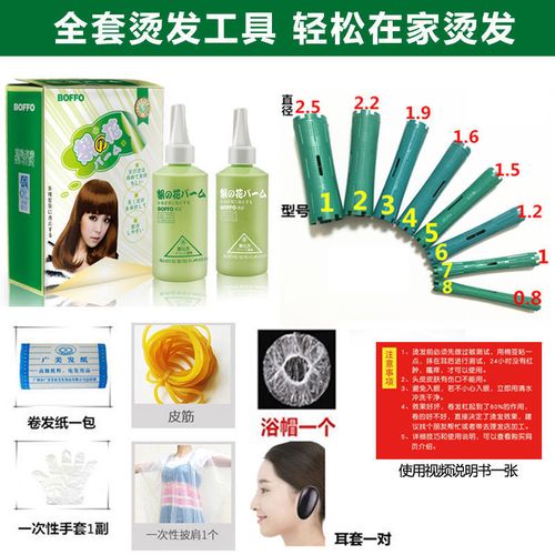 烫发水 全套工具 5号杠