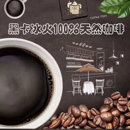 进口俄罗斯原装法国黑卡黑咖啡不酸无糖低脂纯苦 冻干速溶咖啡95g