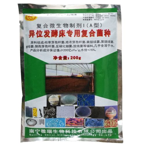 异位发酵床专用菌种干撒式em菌发酵床养鸡养猪菌粉养蛇发酵床菌剂