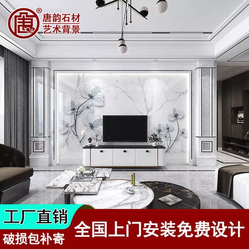 轻奢风大理石电视背景墙微晶石瓷砖电视墙简约现代石材大板背景墙
