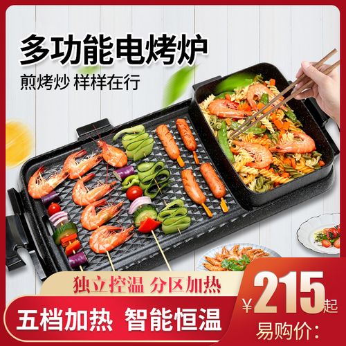 电烧烤炉火锅纳丽雅烧烤一体锅家用涮烤多功能电烤盘室内烤肉机_双区