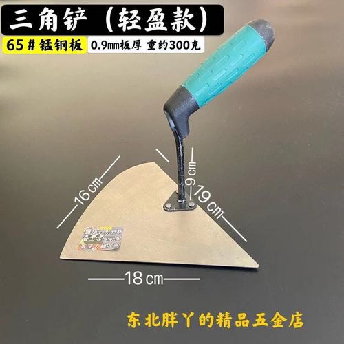 三角铲东北大铲提把瓦工大铲砌墙铲砌刀东北胖丫砌墙三角铲
