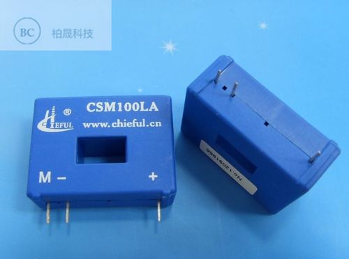 霍尔电流传感器 南京茶花 南京奇霍 csm050la csm100la 可用税票