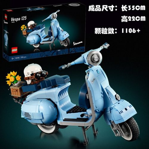 摩托车同款10298韦士柏125踏板赫本小绵羊玩具女孩9 乐高vespa摩托车