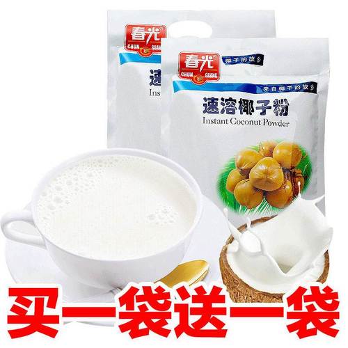 春光速溶椰子粉340克170克袋海南椰奶椰汁椰浆粉即冲即饮早餐饮料