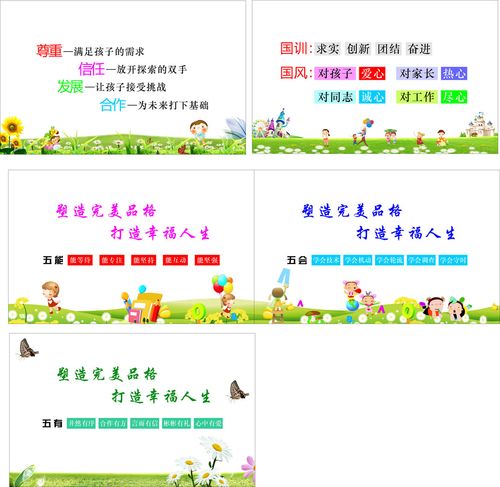 海报印制664展板素材540幼儿园校小学生标语训风尊重格言