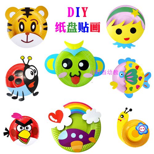 儿童手工diy彩色纸盘贴画 幼儿卡通动物早教创意益智粘贴玩具材料