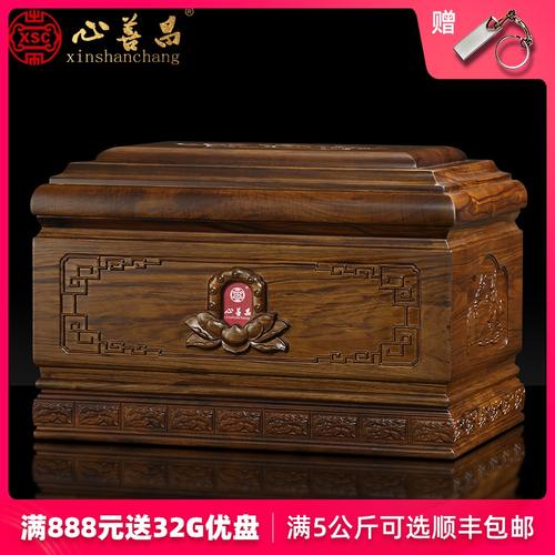 骨灰盒实木寿盒黑紫檀木北京闪送高档男款女用金丝楠木盛世堂