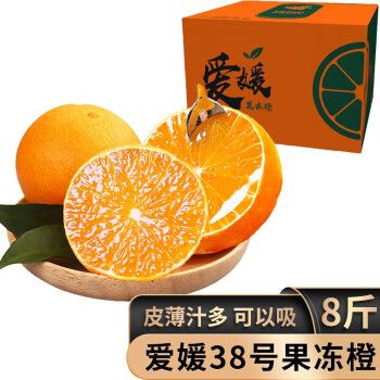 【礼盒装】四川爱媛38号果冻橙甜橙子 现摘当季爱园果冻橙柑橘子新鲜