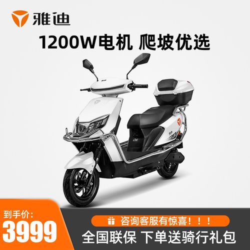 雅迪(yadea)新款锐诺大护杠尾箱电动车成人男女通用电动摩托车踏板
