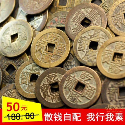 五帝钱真品零散品 清代保真品乾隆顺治康熙雍正嘉庆通宝铜钱古币