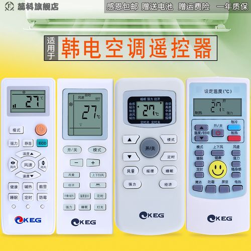 适用于 keg韩电空调遥控器 kfrd-35gw/hdb立式壁挂柜机gome国美七星