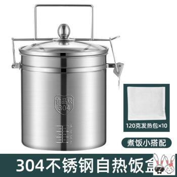 充电加热饭盒不插电锅宿舍不插电自动内胆不锈钢自热包专用户外野餐