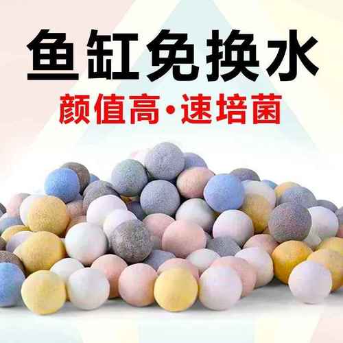 鱼缸过滤材料no1中空石英奈米纳米球硝化屋培菌球陶瓷
