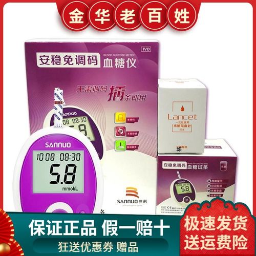 三诺安稳免调码血糖仪50片加采血针50家用测试仪测血糖仪器