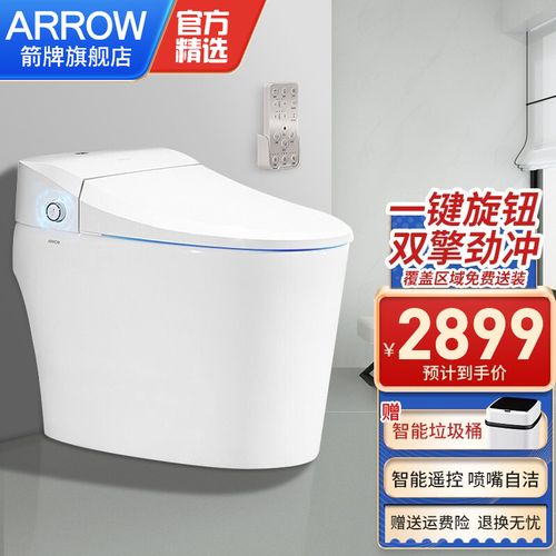 箭牌卫浴(arrow)智能马桶一体全自动电动马桶 无水箱自动冲洗加热烘干