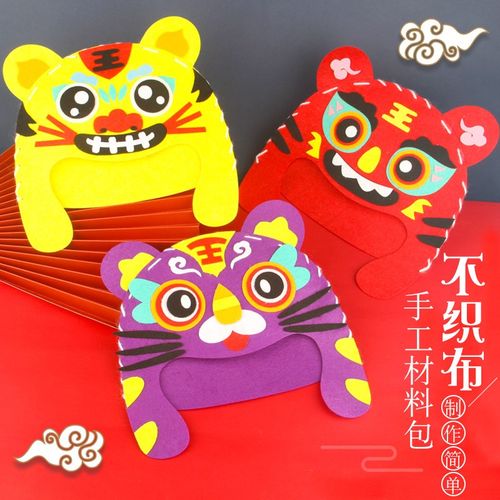 虎头帽手工diy虎年网红2022头饰老虎制年作品新年幼儿园儿童自制