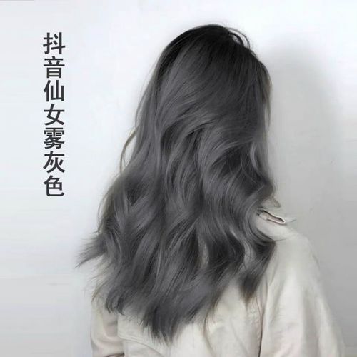 2022夏季流行灰烟灰亚麻灰铅笔灰青木灰蓝灰色显白染发剂 雾灰色 强