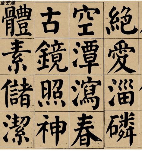 诗品三首颜真卿书法作品高清颜体大字楷书艺术微喷复制装饰画临摹