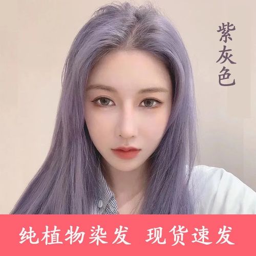 ac家染发膏乌龙紫灰ac染膏ac染发膏色素旗舰店男女通用染发剂