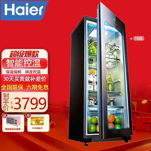 海尔(haier)冰吧一级能效家用冰柜立式酒柜办公室茶叶柜饮料保鲜冷藏