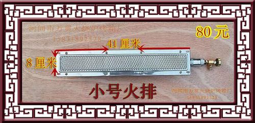 燃气 节能无明火远红外线灶头 燃烧器 火烧炉 烧饼炉子 炉头 火排
