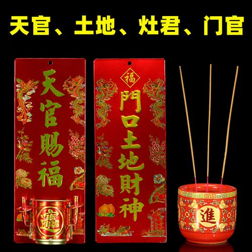 地主牌带香炉挂墙铁牌天官赐福门口土地财神定福灶君护宅门官牌位
