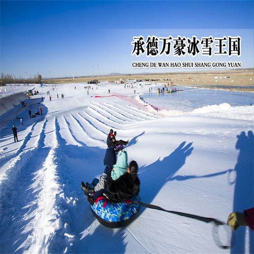 [承德万豪冰雪王国-网红过山车]大门票