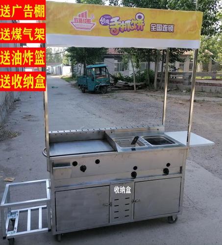 油炸串串铁板烧鱿鱼关东煮麻辣烫扒炉手抓饼烤冷面小吃车夜市摆摊