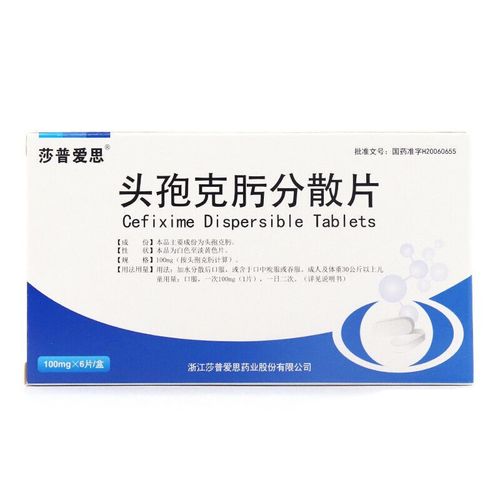 莎普爱思 头孢克肟分散片 100mg*6片/盒 头孢克肟分散片 0.1g*6片
