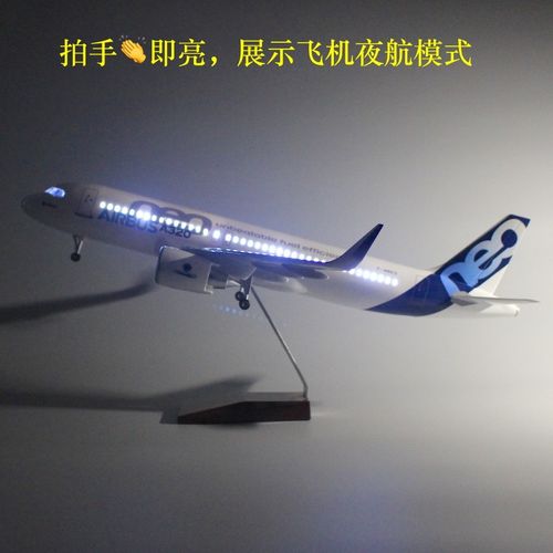 青岛航空飞机模型47厘米带轮子带灯南客320neo华夏吉祥航模 320neo