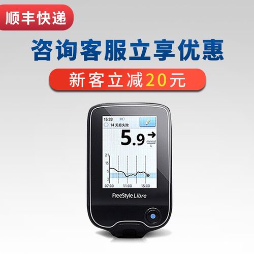 雅培 瞬感探头传感器动态血糖仪动态监测免采血 扫描仪 1台