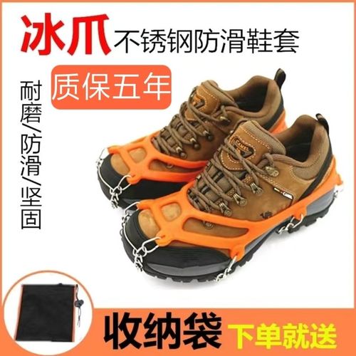 户外链条冰爪防滑鞋套雪地登山徒步冰爪不锈钢鞋链冰抓雪爪钓鱼