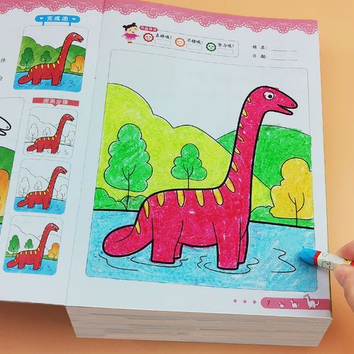 恐龙涂色简笔画3-6岁儿童手绘涂色游戏书宝宝早教学