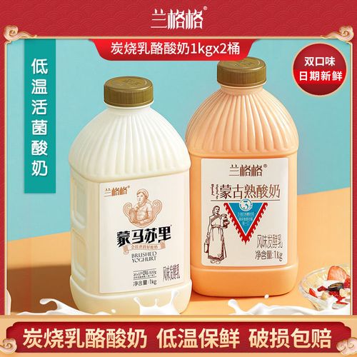 兰格格炭烧酸奶乳酸菌发酵型酸奶桶装组合可选1kg*2桶【新日期】