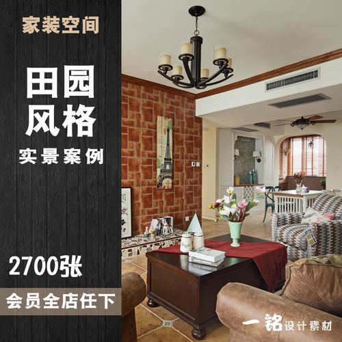 田园风格装修设计效果图美式乡村复古客厅卧室样板间高清图片2020