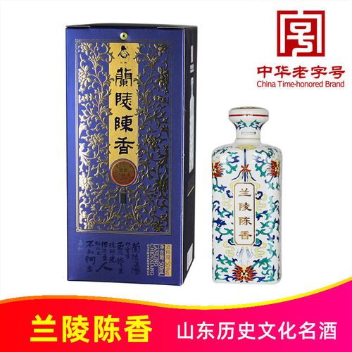 兰陵酒新款兰陵陈香青花瓷瓶酒50度500ml白酒山东名酒纯粮酿造