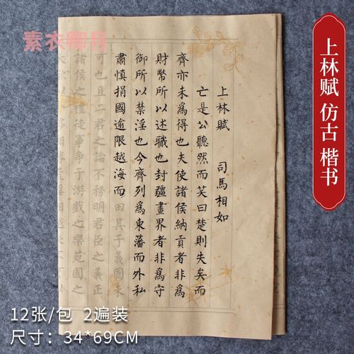 米(mi)家京选赋长卷5米上林赋全篇五米卷长卷送女友4184送男友对象写
