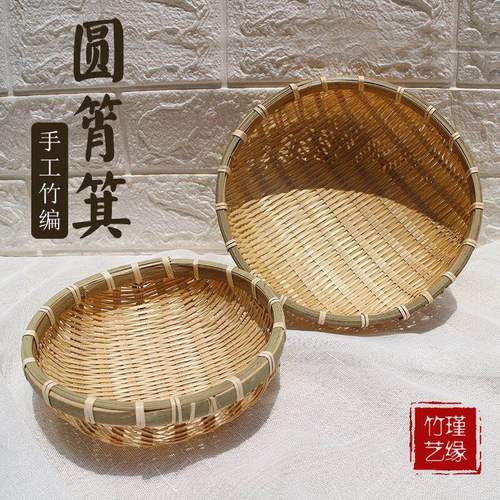 竹编簸箕圆形筲箕竹筛子农家竹制品收纳筐家用有孔水果篮洗菜圆筐