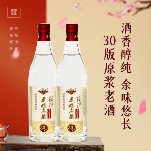 【莲塘高粱酒】30版原浆老酒 特香型大曲52度白酒 江西名酒纯粮食固态