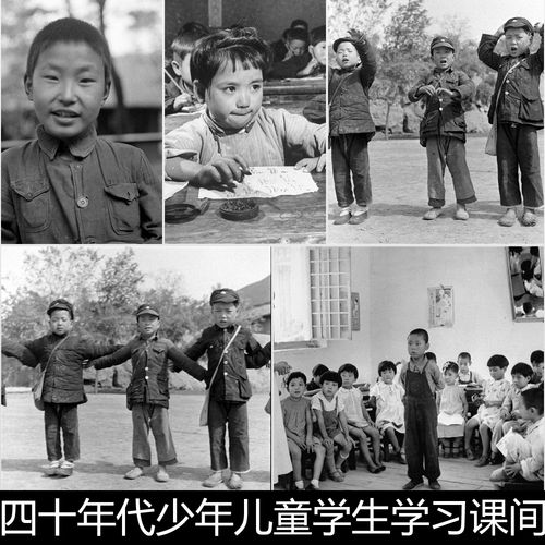 ela四十年代少年儿童学生学习课间课外活动老照片非高清小图素材