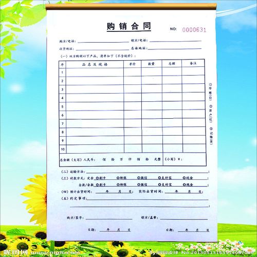 产品材料茶叶瓷砖购销合同三联销售协议门窗家具销售合同清单定做
