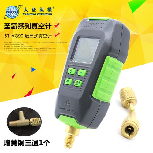 大圣圣霸st-vg90数字式真空表数显式电子高精度压力计