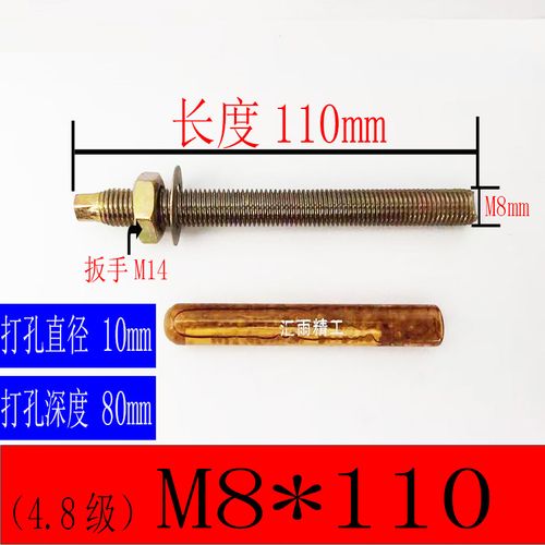 喜利得化学锚栓高强度化学锚栓 加长化学螺栓国标化学膨胀螺丝