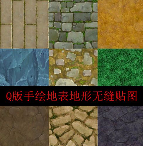3dsmax/maya游戏场景q版手绘地表地面地形贴图/游戏美术贴图资源