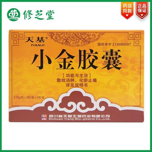 天基 小金胶囊 0.3g*16粒/盒 散结消肿 化瘀止痛