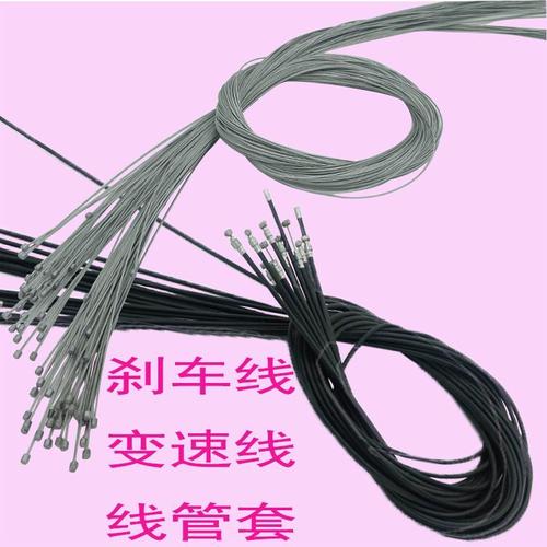 自行车刹车线管长短后刹车线芯固定山地车线刹碟刹线变速线拉线邮【5