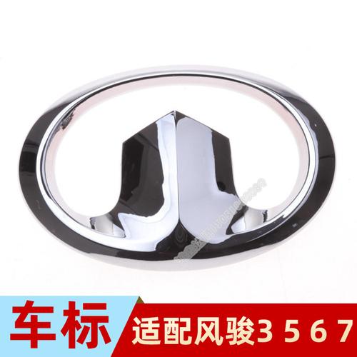 长城汽车车标皮卡风骏3风骏5风骏6风骏7标志logo中网标前中网logo