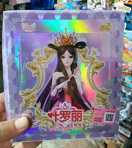 卡游正版叶罗丽仙境收藏卡灵犀包第6弹夜萝莉公主女孩卡片玩具